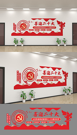 學(xué)習(xí)貫徹黨的二十大精神 以文化墻為載體，弘揚新時代文化自信