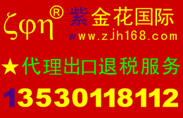 一站式外貿(mào)綜合服務(wù) 代理出口退稅、外匯與報(bào)關(guān)全流程解決方案