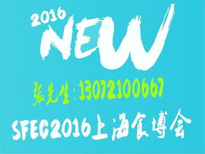 上海綠色食品及有機(jī)食品展覽會(huì) 打造萬人觀展規(guī)模，賦能國內(nèi)貿(mào)易代理